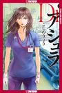 Cover mit Texten "COVER NOT FINAL" und "TOKYOPOP". Illustration einer entschlossenen Ärztin mit Stethoskop.