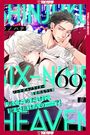 Text: "SIX-NINE", "SHINJUKU", "HEAVEN". Zwei Männer in inniger Umarmung, einer stützt seinen Kopf auf den Arm des anderen. Manga-Illustration.
