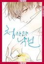 Text oben: "TOKYOPOP", rechts: "COVER NOT FINAL". Illustration: Junge hält Apfel, melancholischer Ausdruck.
