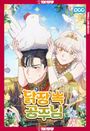 Text: "Tokyopop", "COVER NOT FINAL". Illustration: Mann mit Huhn auf dem Kopf, Frau hält einen Vogelkäfig, umgeben von Blumen.