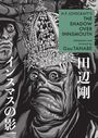 : H.P. Lovecraft's the Shadow Over Innsmouth (Manga), Buch