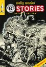Wally Wood: Wally Wood's EC Stories Artist's Edition - Expanded, Buch