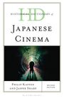 Text: "Historical Dictionary of Japanese Cinema, Philip Kaffen and Jasper Sharp, Second Edition". Silhouette in einem beleuchteten Tunnel.