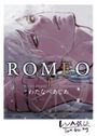Asia Watanabe: ROMEO Vol. 1, Buch
