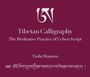 Text: "Tibetan Calligraphy: The Meditative Practice of Uchen Script. Tashi Mannox." Logo oben, tibetische Schrift unten.