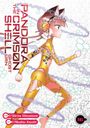 Masamune Shirow: Pandora in the Crimson Shell: Ghost Urn Vol. 16, Buch