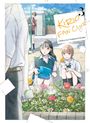"Kirio Fan Club, vol. 3, Chikyu no Osakana Ponchan." Zwei Mädchen gießen Blumen, ein Junge hält ein Handy.