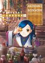 Miya Kazuki: Ascendance of a Bookworm: Fanbook 5, Buch