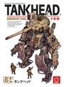 Tim Popelier: Tankhead - Mechanical Encyclopedia Artbook, Buch
