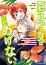 Japanischer Text und "vol. 4". Manga-Cover mit lachenden Figuren und gelben Tulpen.