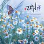 Tree Flame: Zen Art & Poetry - Zen Kunst und Poesie 2027 - Original Flame Tree Publishing-Kalender [Kalender], KAL