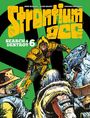 "Strontium Dog", "Search & Destroy 6". Illustration: Figuren in Sci-Fi-Szene, actiongeladen mit leuchtenden Farben.