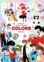 Rumiko Takahashi: The Art of Rumiko Takahashi: Colors 1978-2024, Buch