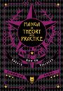 Text: "MANGA IN THEORY AND PRACTICE, HOW TO CREATE VILLAINS, HIROHIKO ARAKI." Design: Pfeile, Sterne, Diamantmuster.
