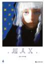 Sui Ishida: Choujin X - Band 6, Buch