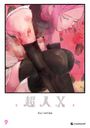 Sui Ishida: Choujin X - Band 9, Buch