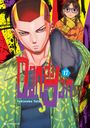 Yukinobu Tatsu: Dandadan - Band 17, Buch