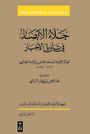 Text: "BIBLIOTHECA ISLAMICA" in Gelb hervorgehoben. Arabischer Titel und Autorenname darunter. Braun-beiges Design.