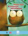 Text: "Heule Eule" und griechischer Text darunter; Illustration einer Eule auf einem Ast, bunte Blätter im Hintergrund.