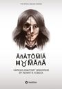 Ronny Bernd Koseck: Anatomia Humana: The official english Version, Buch