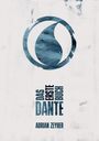 Adrian Zeyher: Das erste Buch DANTE, Buch