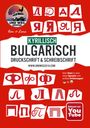 Text: "Kyrillisch Bulgarisch, Druckschrift & Schreibschrift", URL. Rote Buchstaben auf Weiße Hintergrund. Logo oben links.