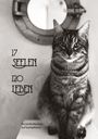 Texte: "17 Seelen, 120 Leben" und "Persönlichkeiten auf Samtpfoten". Eine Katze sitzt vor einem Bullauge.