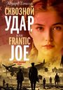Edward Topol: Skvoznoj udar ili Frantic Joe, Buch