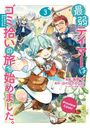Titel auf Japanisch, "Der schwächste Tamer beginnt eine Reise des Müllsammelns". Fröhliche Figur mit blauem Haar.