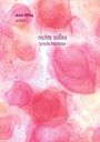 Text: "nicole höfling gedichte, nichts süßes, lyrische früchtchen." Hintergrund: Rosa und rote, verschwommene Muster.