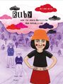 Susanne Maier: Ruby oder die andere Geschichte von Rotkäppchen, Buch