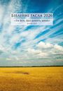 : Ukrainische Losungen 2026, Buch