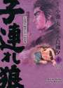 Kazuo Koike: Lone Wolf & Cub - Master Edition 08, Buch