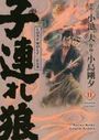 Kazuo Koike: Lone Wolf & Cub - Master Edition 11, Buch