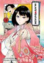 Yuki Suenaga: Akane-banashi 01, Buch