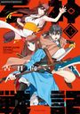 Iroha Kohinata: Die Legende der Steinkrieger 03, Buch