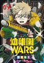 You Chiba: Kindergarten WARS 09, Buch