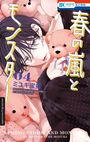 Miyuki Mitsubachi: Frühlingssturm und Monster 04, Buch