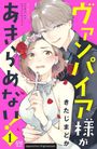 Madoka Kitaji: Dating a Vampire 01, Buch