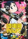 You Chiba: Kindergarten WARS 13, Buch