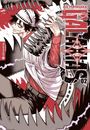 Ao Hatesaka: Galaxias 02, Buch