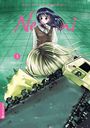 Riku Oseto: Nezumi - Willst du mit mir morden gehen? 03, Buch