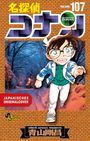 VOLUME 107. DETECTIVE CONAN. Illustration eines Jungen mit Brille, der einen verschneiten Weg entlang läuft.