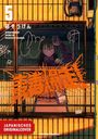 "5 SEISHUN BAKUSOU! VOLUME FIVE PRESENTED BY KEN SOGEN." Illustration einer Person hinter Glas mit orangefarbenem Schriftzug.