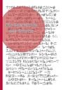 : Die Geschichte des Sinuhe, Buch