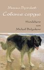 Michail Bulgakow: Sobatsche serdze/Hundeherz, Buch