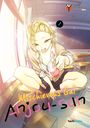 Yuichi Katou: Mischievous Gal Anjou-san 1, Buch