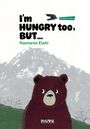 Text: "I’m HUNGRY too, BUT..." - Nastaran Elahi. Illustration: Ein Bär vor Bergen, darunter ein fliegender Vogel.
