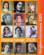 : Postkartenset: Wegbereiterinnen XXIV, Div.