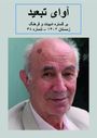 Seif Asad: Avaye Tabid, Buch